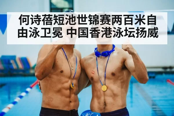 gold medal swimming victory
